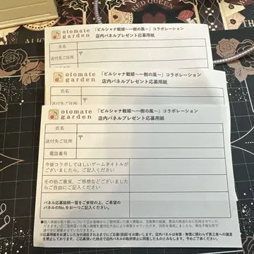 오토메이트 가든 빌샤나 전희 패널 응모권 오토가 혜택 3장