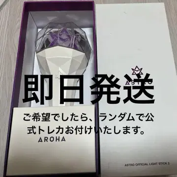 ASTRO 로본 OFFICIAL LIGHT STICK 2 응원봉