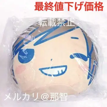 모리쿠보 쇼타로 비즈 쿠션 만주 쿠션 오레파라