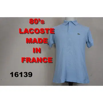 라코스테 80년대 피케 셔츠 프랑스제 LACOSTE 16193 501