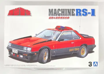 아오시마 1/24 머신 RS-1 3