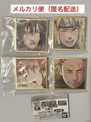 NARUTO 나루토 질풍전 나루토 콩 가샤 색지 사스케 미나토 외