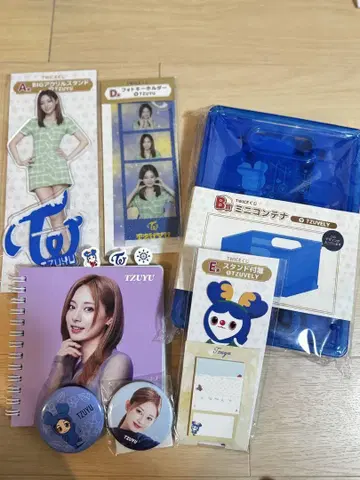 TWICE TZUYU 굿즈 세트