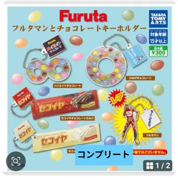 Furuta 후루타맨과 초콜릿 키링 컴플리트 가챠