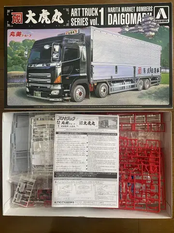 마루미 그룹 나리타 상사 오오토루마루