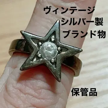 25년 이상 전 빈티지 브랜드 실버 별 반지