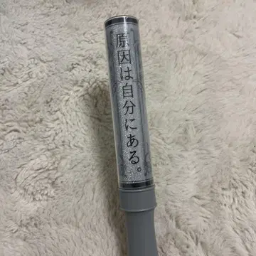 켄지부 응원봉