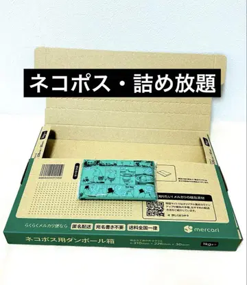 무제한 포장 네코포스 접수 중