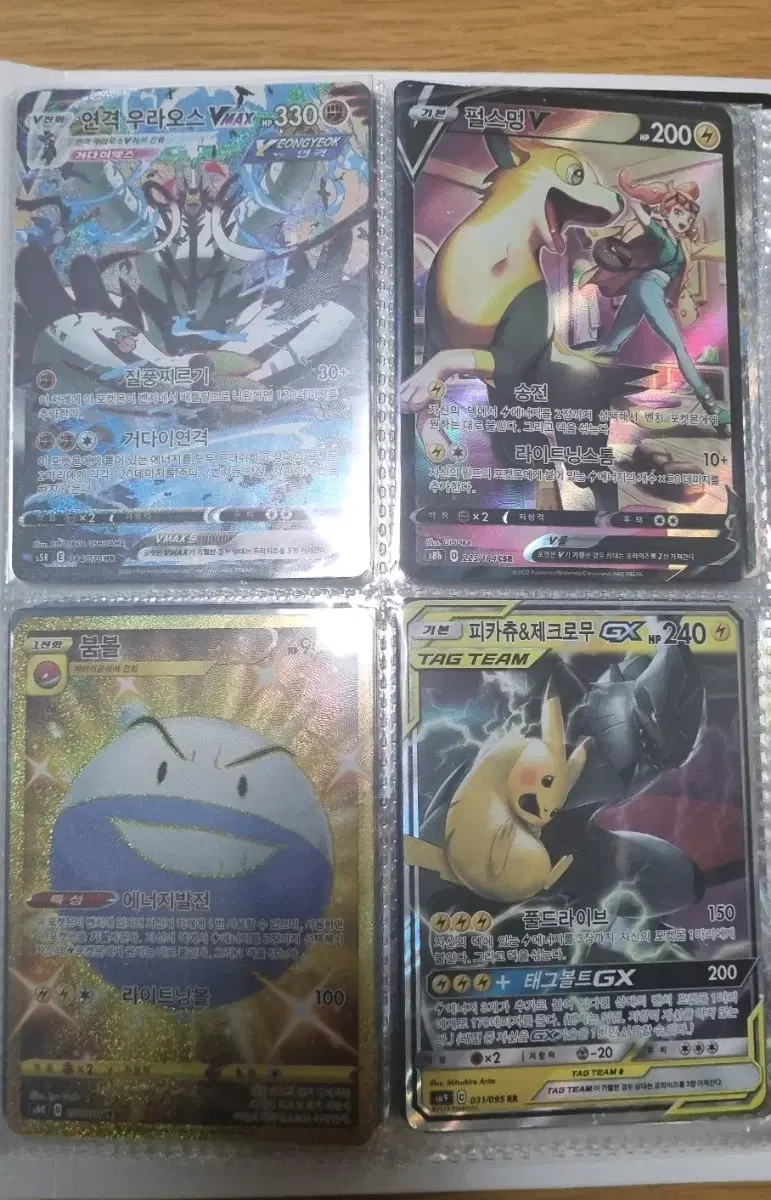 [Quick Sale Pokemon Card] Bulk and Individual