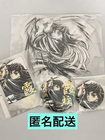 귀멸의 칼날 막간 그림 WEBSHOP 복권 토키토 무이치로