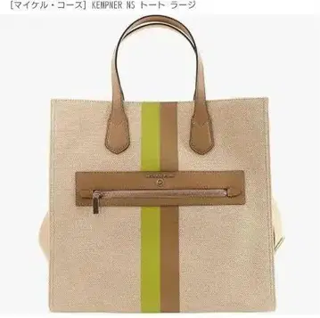 마이클코어스 토트백