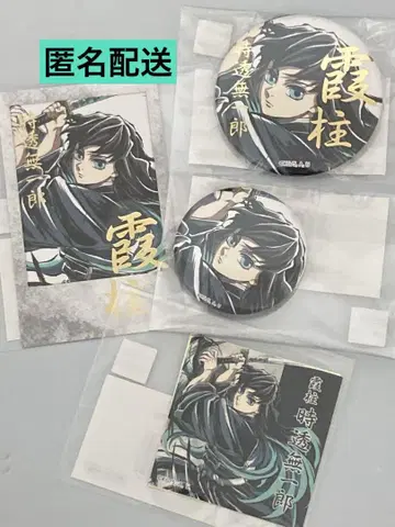 귀멸의 칼날 막간 그림 WEBSHOP 복권 토키토 무이치로