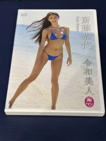 사토 키요요 '레이와 미인' 새상품급 중고 DVD