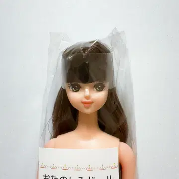 리카짱 캐슬 오타노시미 인형 사유리