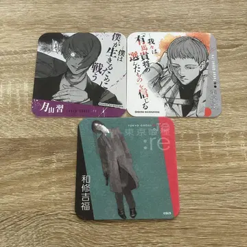 도쿄 구울 아트 코스터 츠키야마 슈, 히라코 조, 와슈 요시후쿠