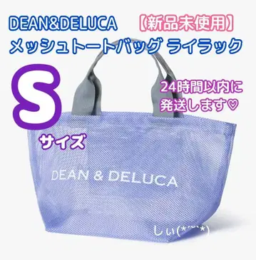 DEAN&DELUCA 메쉬 토트백 라일락 S 완판