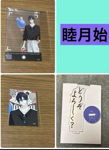 츠키우타 츠키쇼 완파쿠 무츠키 시작