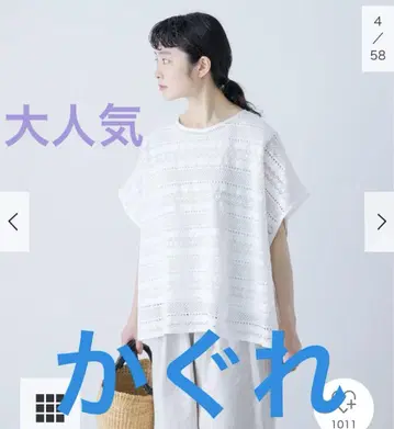 카구레 어반 리서치 도어스 코튼 러셀 레이스 판초 오프 새상품