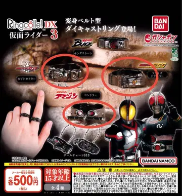 3개 세트 Ringoid! DX 가면라이더 3