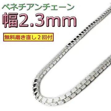 베네치안 체인 2.3mm 40cm~ 실버 925 박스 체인