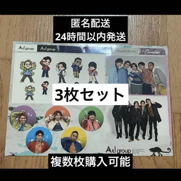A! group 카멜레온 특전 스티커 시트 3장 세트
