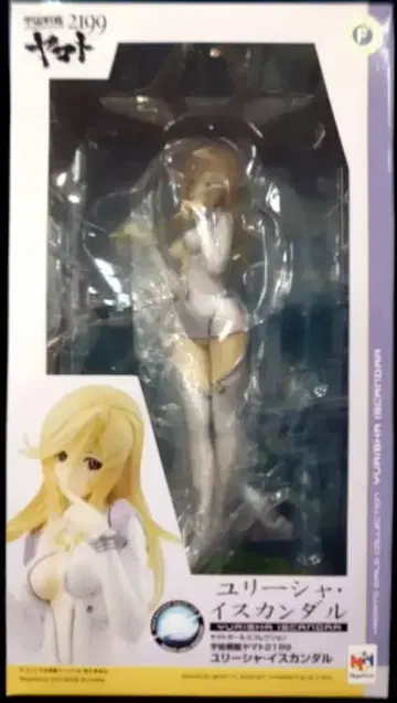 메가하우스 야마토 걸 컬렉션 유리샤 이스칸달 PVC