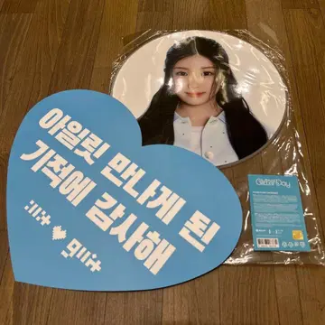 라스트 1 ILLIT GLLITER DAY in Seoul 부채 원희