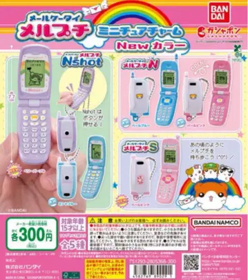 이메일 휴대폰 메루프티 미니어처 참 New 컬러 총 5종