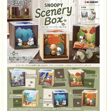 SNOOPY Scenery Box 전 6종 컴플리트