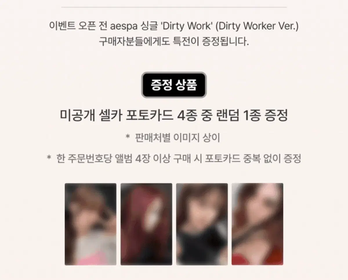 Aespa Dirtywork Weverse buncheol album unreleased photocard preorder ld giselle ningning