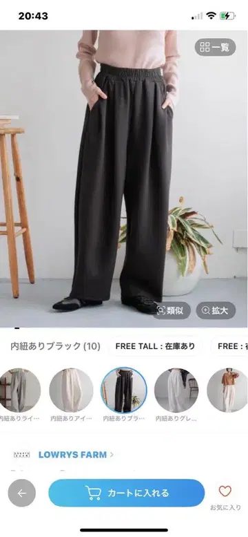 로리즈팜 컷이지 코쿤 팬츠