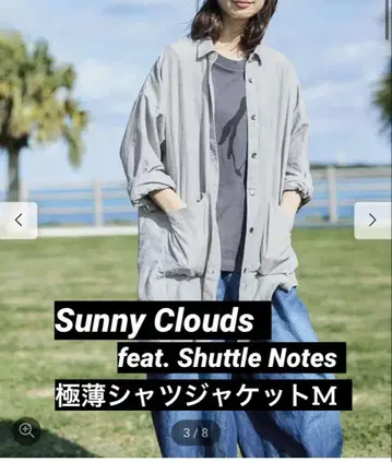 써니클라우드 feat. Shuttle Notes 초박형 셔츠 자켓 M