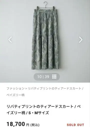 북유럽 생활용품점 리버티 프린트 캉캉 스커트