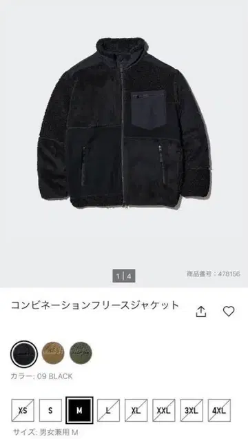 유니클로 엔지니어드 가먼츠 플리스 자켓