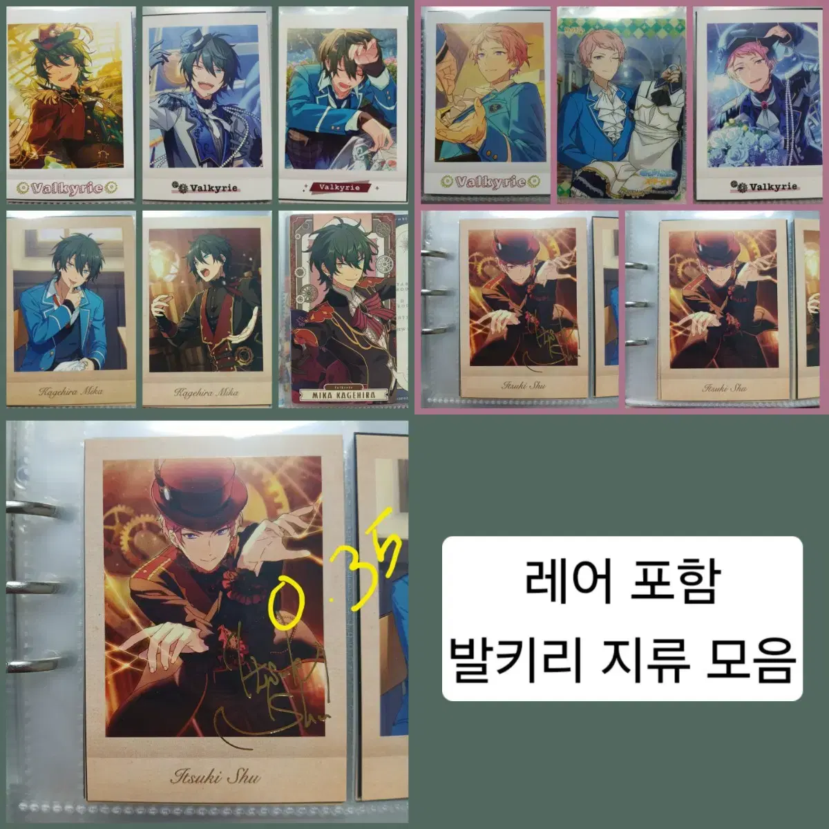 레어포함 일괄가격)앙스타 발키리 이츠키 슈 미카 파샤 파샷츠 아르카나 클