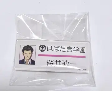 토키메모 GS 사쿠라이 코이치 트레이딩 명찰