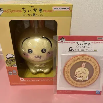 치이카와 (먼작귀) 제일복권