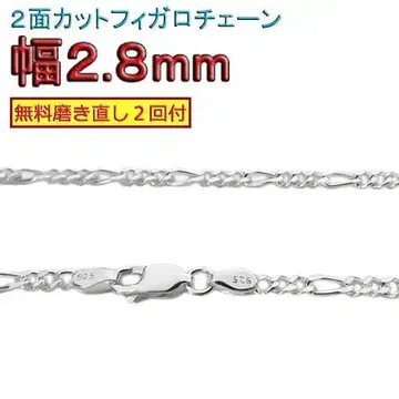 피가로 체인 실버 체인 2.8mm 40cm~ 실버 925