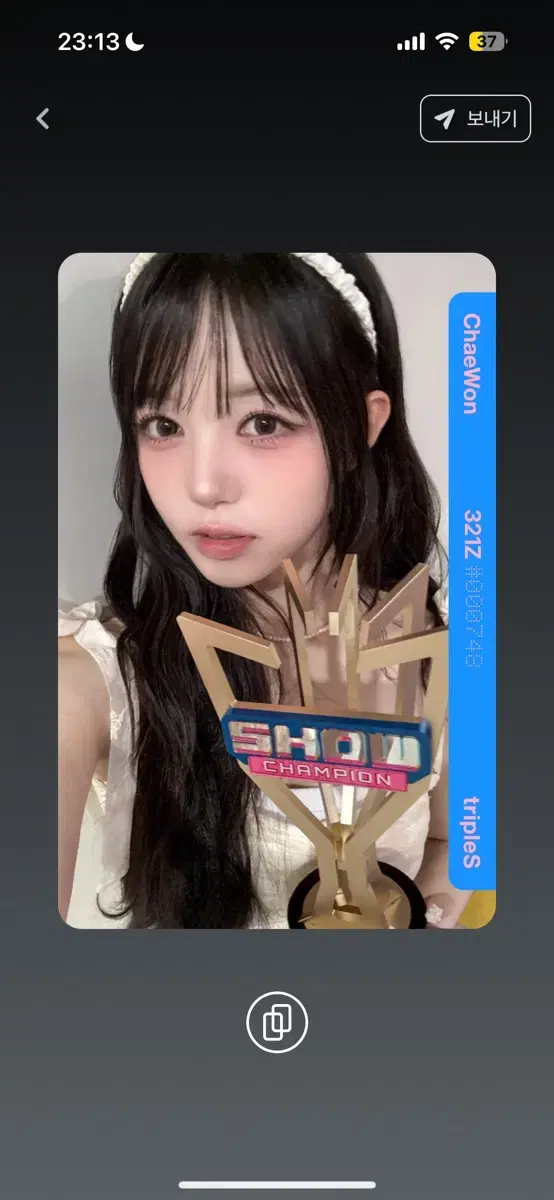 triples chaewon aa321