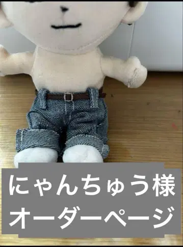 냥츄 오더 페이지