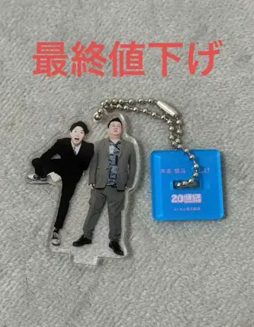 20세기 아크릴 키링 아크링 2025