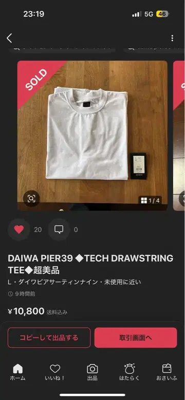 다이와 PIER39 TECH DRAWSTRING TEE L 사이즈