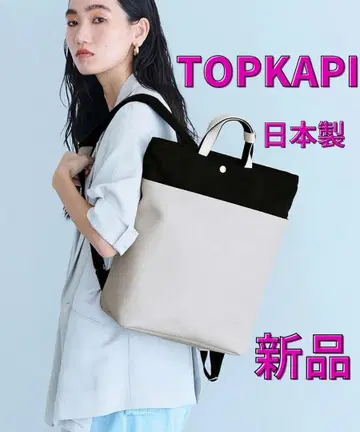 TOPKAPI 스카치 그레인 마더백 A4 새상품 탑카피 백팩