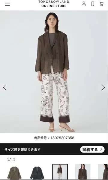 투모로우랜드 컬렉션 시어 자켓 브라운 테일러드