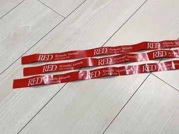 야마다 료스케 RED 은 테이프 3권