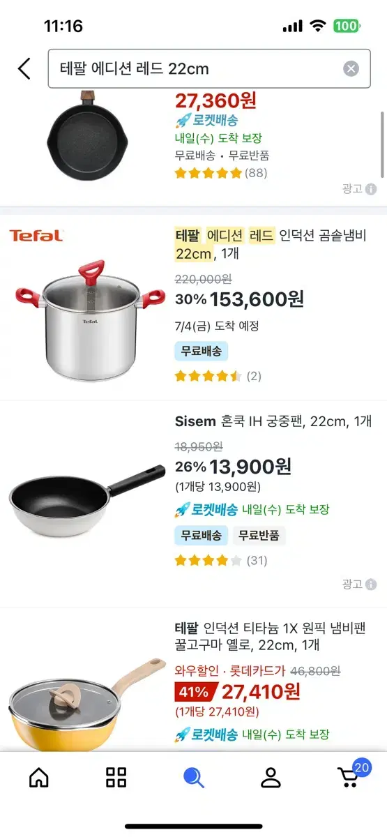New product/Tefal Edition Red Gomsot Pot 22cm