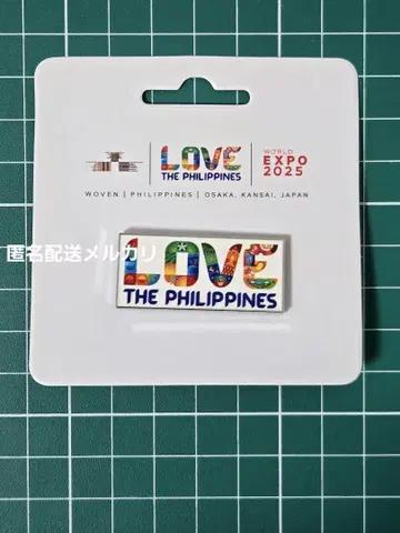만박 필리핀관 핑 배치 필리핀 파빌리온 A