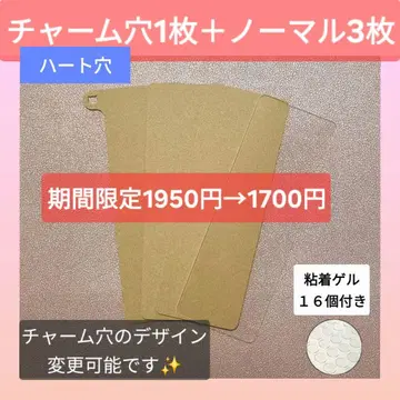 하트 구멍 1개 + 노멀 3개 젤 포함 TWS 응원봉 아크릴 플레이트