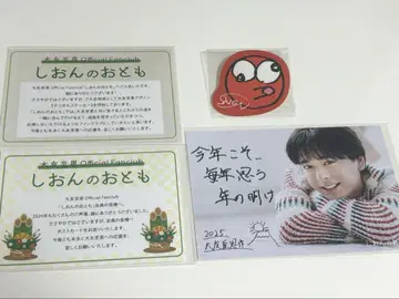 오오토모 시온 FC 혜택 세트