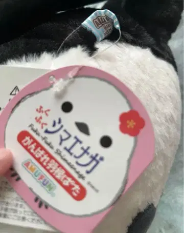 시마연가 봉제 인형